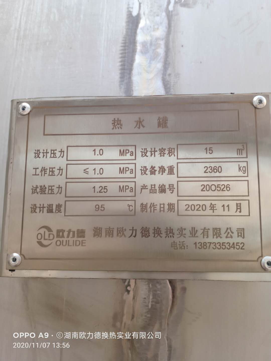 板式換熱器,板式換熱器機組,鈦材板式換熱器,板式冷凝器,全焊接板式換熱器,釬焊板式換熱器,衛生級板式換熱器,寬流道板式換熱器,容積式換熱器,盤管換熱,換熱設備,板式冷卻器,換熱器廠家,換熱設備 板式換熱器,板式換熱器機組,鈦材板式換熱器,板式冷凝器,全焊接板式換熱器,釬焊板式換熱器,衛生級板式換熱器,寬流道板式換熱器,容積式換熱器,盤管換熱,換熱設備,板式冷卻器,換熱器廠家,換熱設備