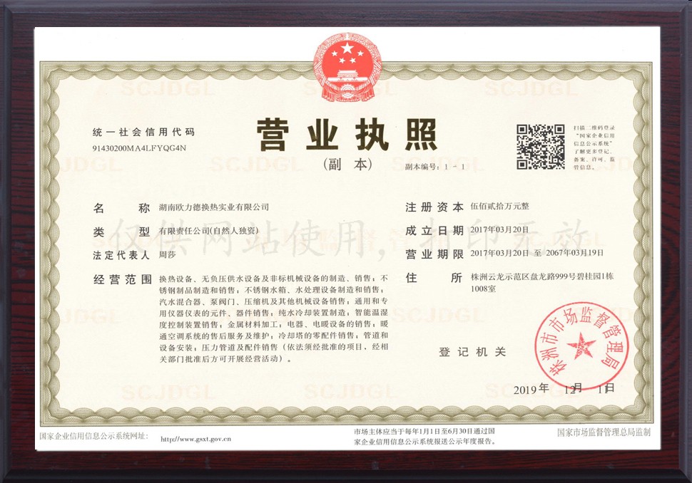 板式換熱器,板式換熱器機組,鈦材板式換熱器,板式冷凝器,全焊接板式換熱器,釬焊板式換熱器,衛生級板式換熱器,寬流道板式換熱器,容積式換熱器,盤管換熱,換熱設備,板式冷卻器,換熱器廠家,換熱設備