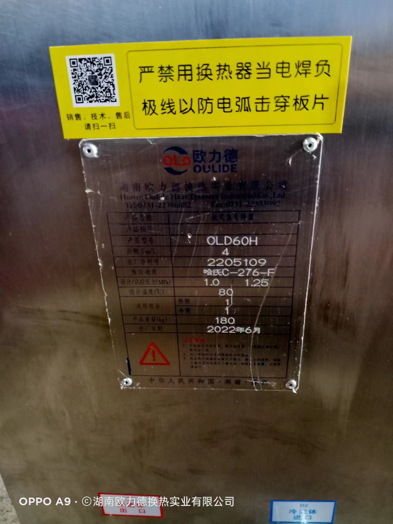 板式換熱器,板式換熱器機組,鈦材板式換熱器,板式冷凝器,全焊接板式換熱器,釬焊板式換熱器,衛生級板式換熱器,寬流道板式換熱器,容積式換熱器,盤管換熱,換熱設備,板式冷卻器,換熱器廠家,換熱設備 板式換熱器,板式換熱器機組,鈦材板式換熱器,板式冷凝器,全焊接板式換熱器,釬焊板式換熱器,衛生級板式換熱器,寬流道板式換熱器,容積式換熱器,盤管換熱,換熱設備,板式冷卻器,換熱器廠家,換熱設備