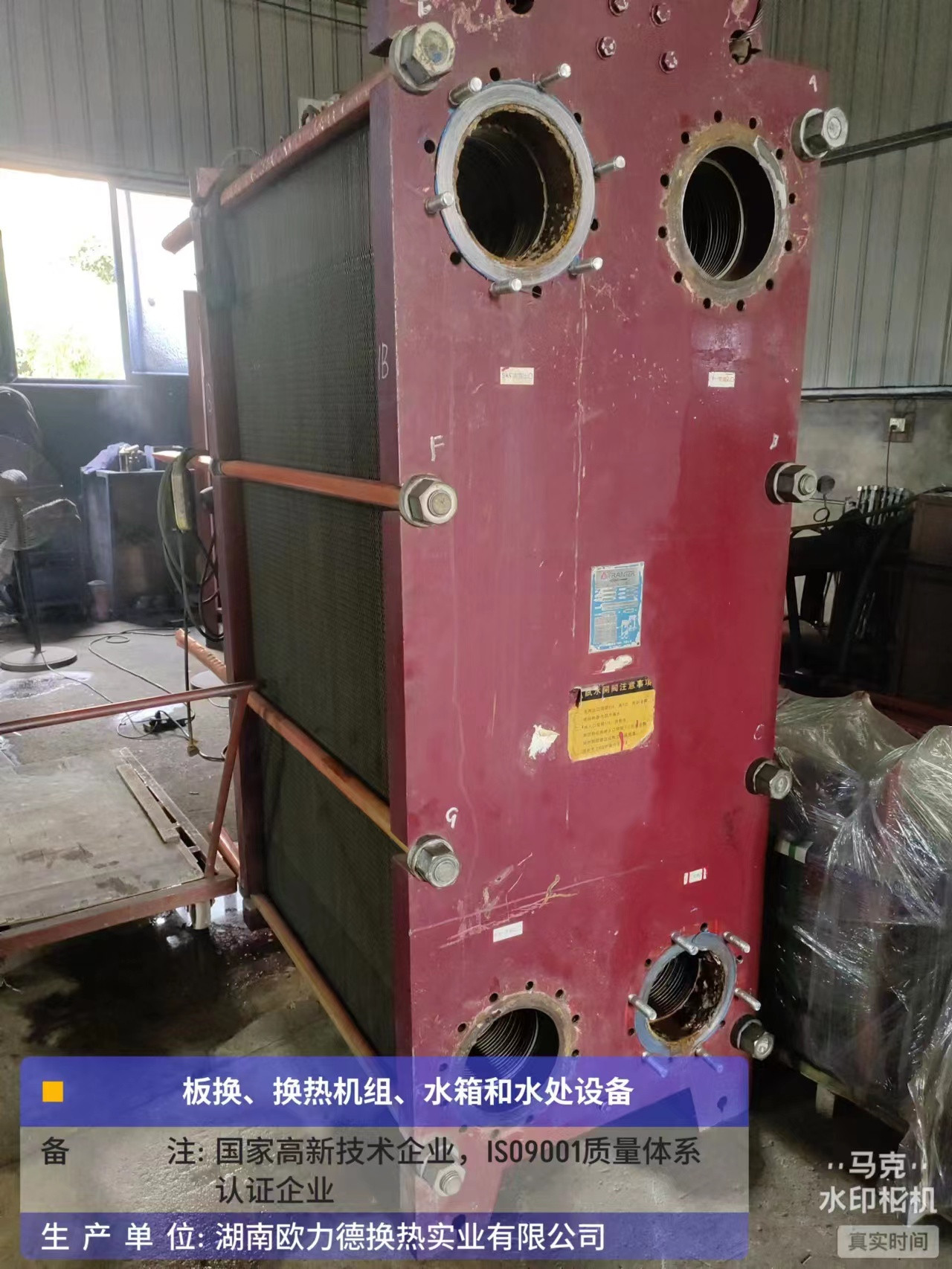 板式換熱器,板式換熱器機(jī)組,鈦材板式換熱器,板式冷凝器,全焊接板式換熱器,釬焊板式換熱器,衛(wèi)生級(jí)板式換熱器,寬流道板式換熱器,容積式換熱器,盤管換熱,換熱設(shè)備,板式冷卻器,換熱器廠家,換熱設(shè)備